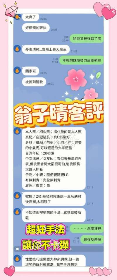 翁子晴｜高雄苓雅區