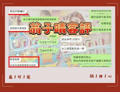 翁子晴｜高雄苓雅區