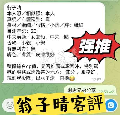 翁子晴｜高雄苓雅區