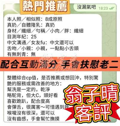 翁子晴｜高雄苓雅區