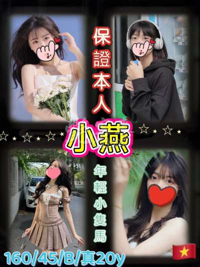 小燕