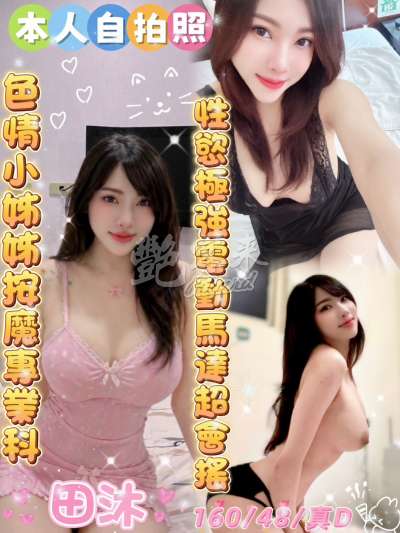 田沐
