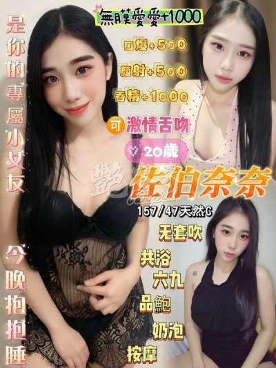 佐伯奈奈