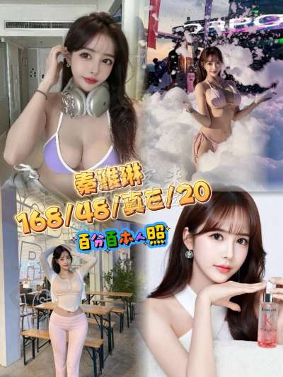 秦雅琳