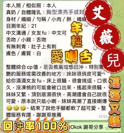 艾薇兒｜台中北區