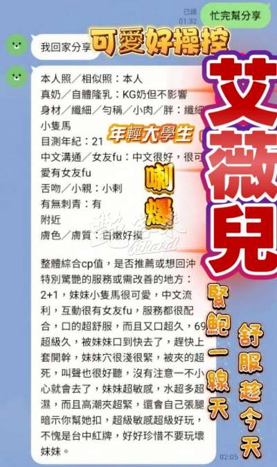 艾薇兒｜台中北區