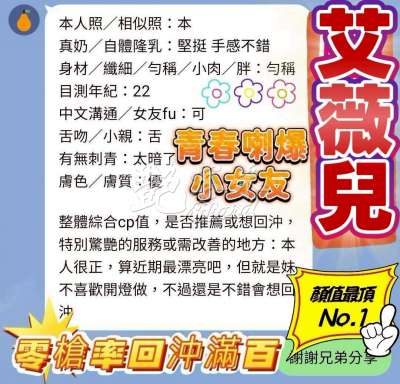 艾薇兒｜台中北區