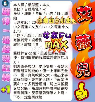 艾薇兒｜台中北區