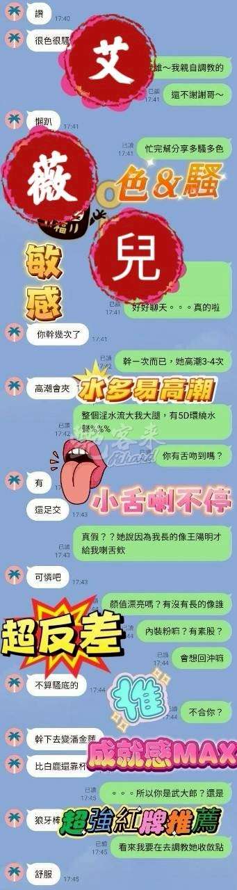 艾薇兒｜台中北區