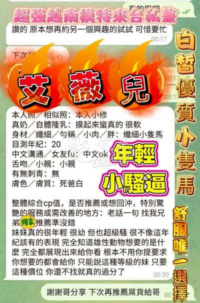 艾薇兒｜台中北區
