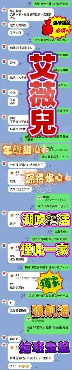 艾薇兒｜台中北區