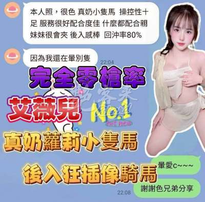 艾薇兒｜台中北區