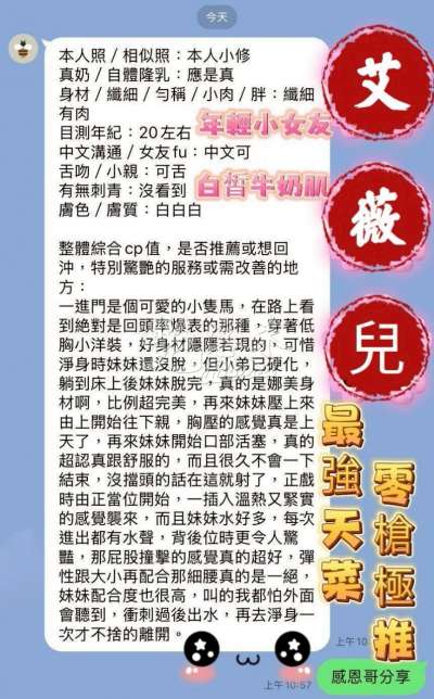 艾薇兒｜台中北區