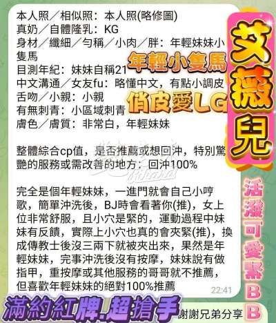 艾薇兒｜台中北區
