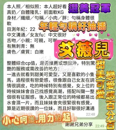艾薇兒｜台中北區