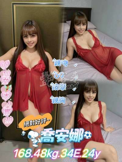 喬安娜
