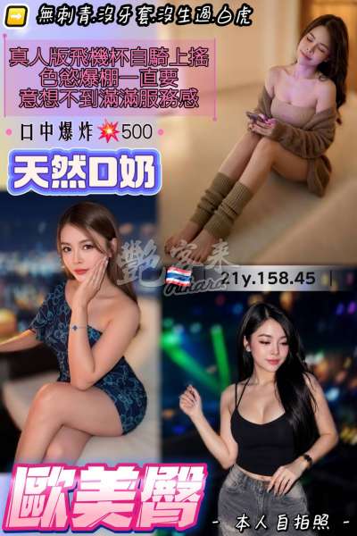 歐美臀