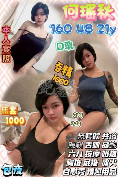 何瑤秋
