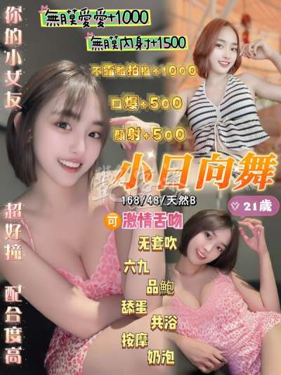 小日向舞