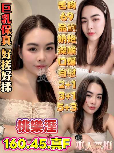 桃樂溼