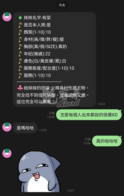 有菜｜新竹竹北市