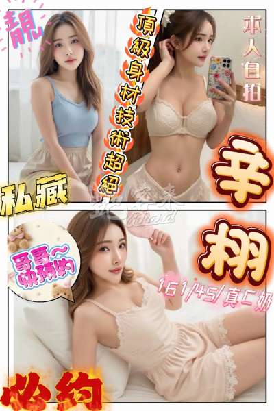 辛栩