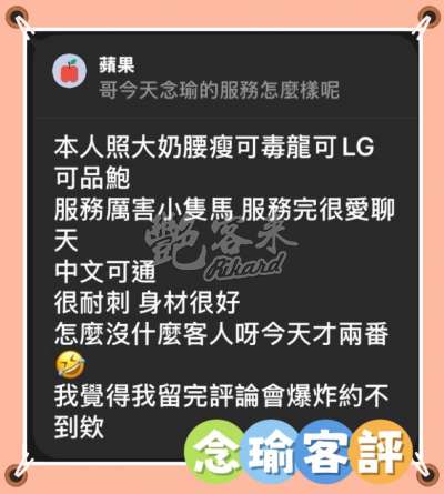 念瑜｜台東臺東市