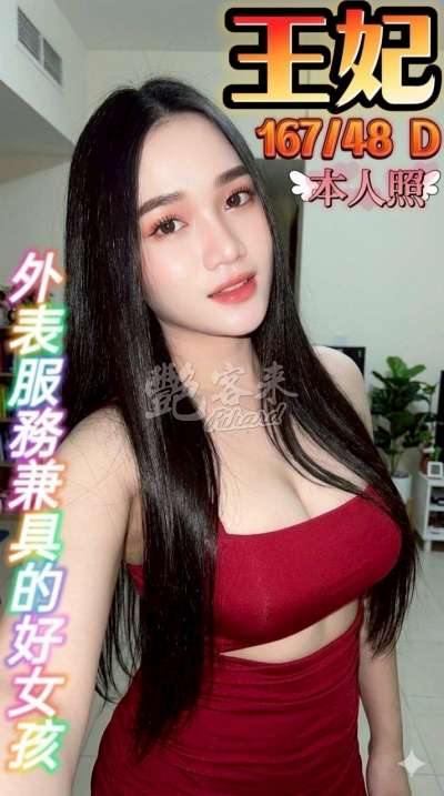 王妃