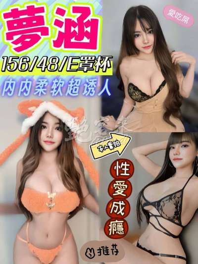 夢涵