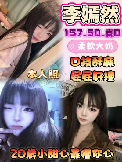 李嫣然