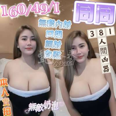 同同