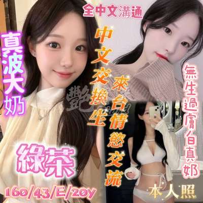 綠茶