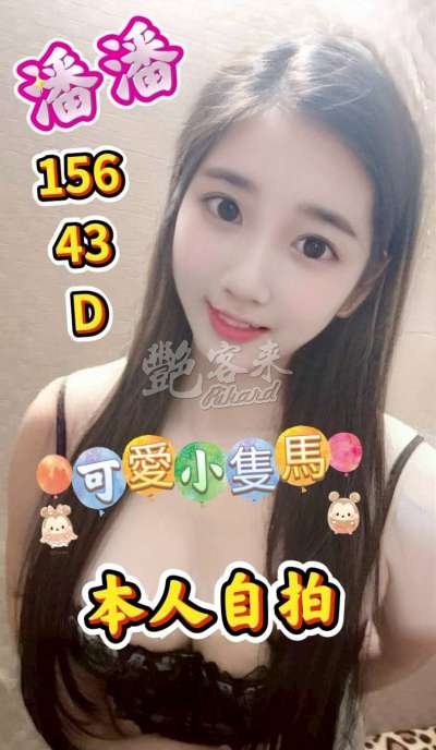 潘潘