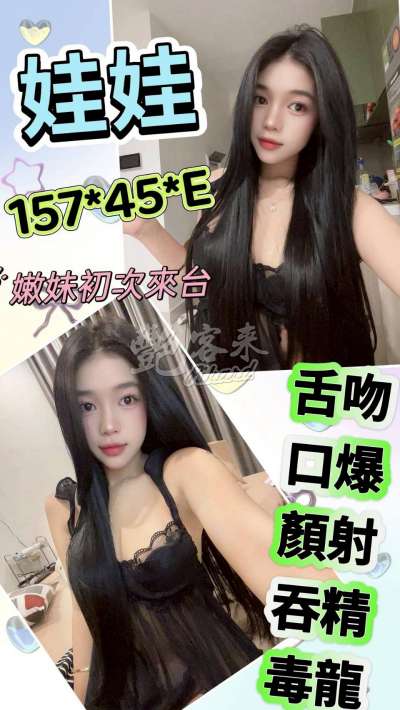 娃娃