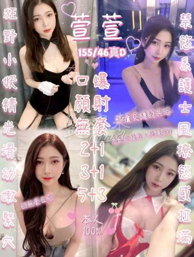 萱萱