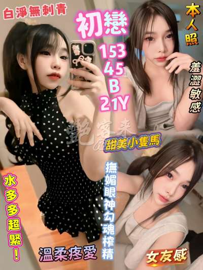 初戀