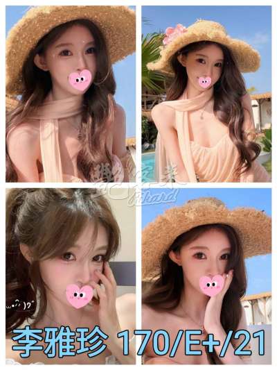 李雅珍