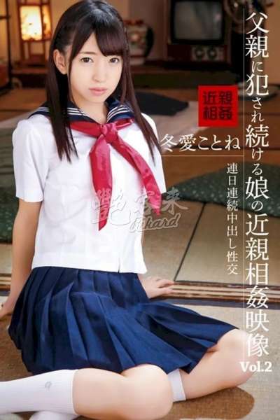 冬愛琴音/冬愛ことね｜台中全區