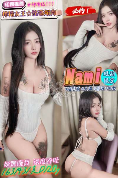 Nami｜台中西屯區