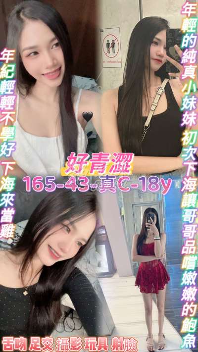 好青澀