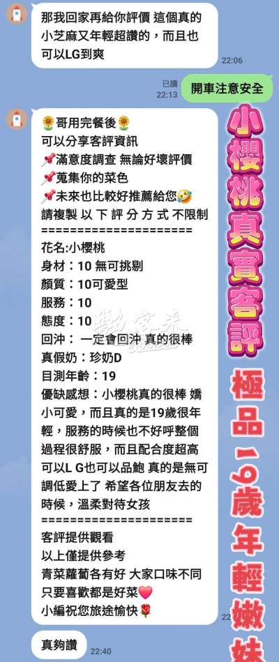 小櫻桃｜高雄楠梓區