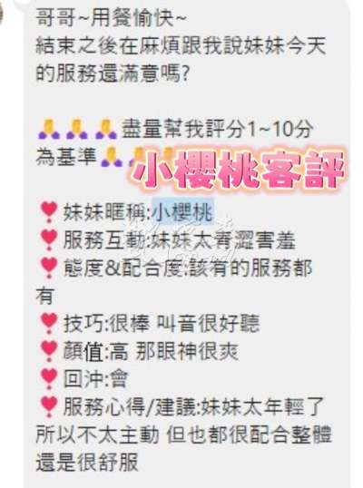 小櫻桃｜高雄楠梓區