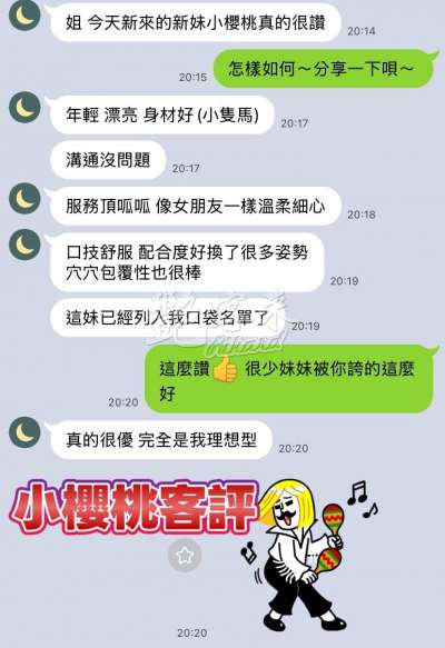 小櫻桃｜高雄楠梓區