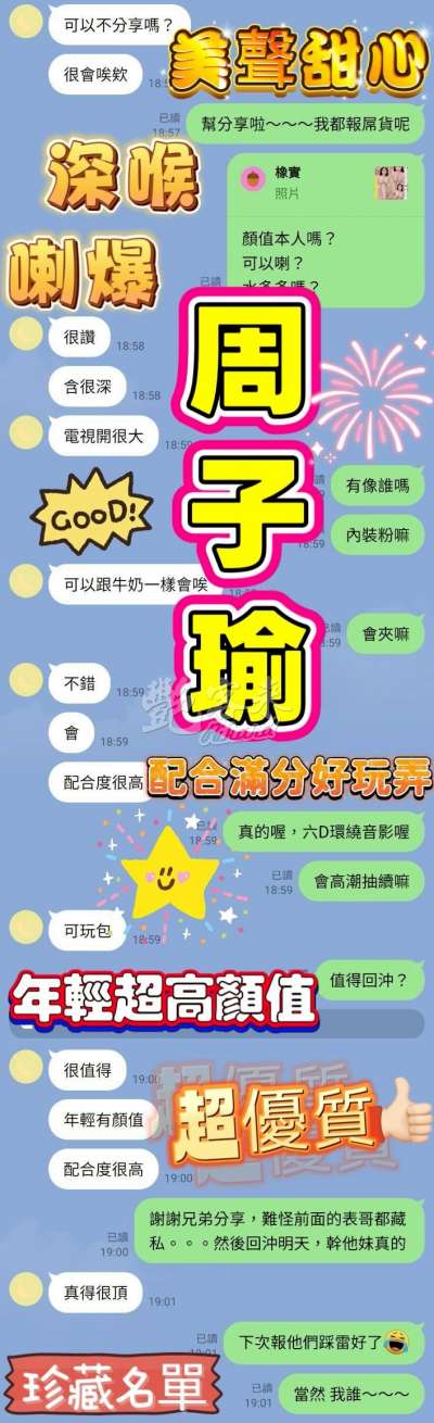 周子瑜｜高雄苓雅區