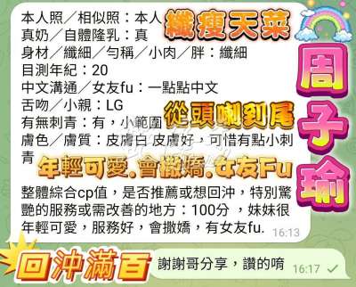 周子瑜｜高雄苓雅區