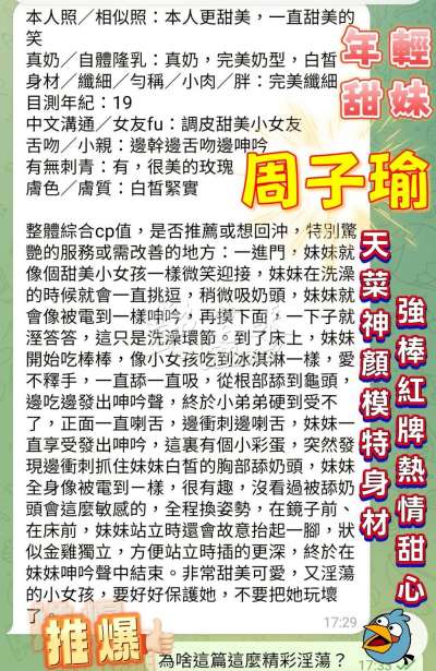 周子瑜｜高雄苓雅區