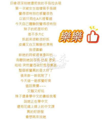 樂樂｜桃園中壢區