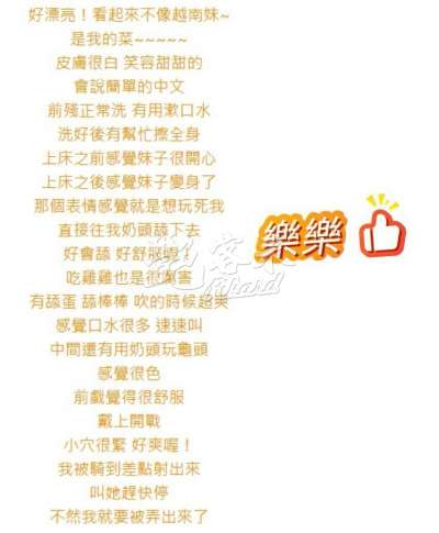 樂樂｜桃園中壢區