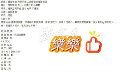 樂樂｜桃園中壢區