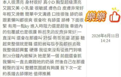 樂樂｜桃園中壢區